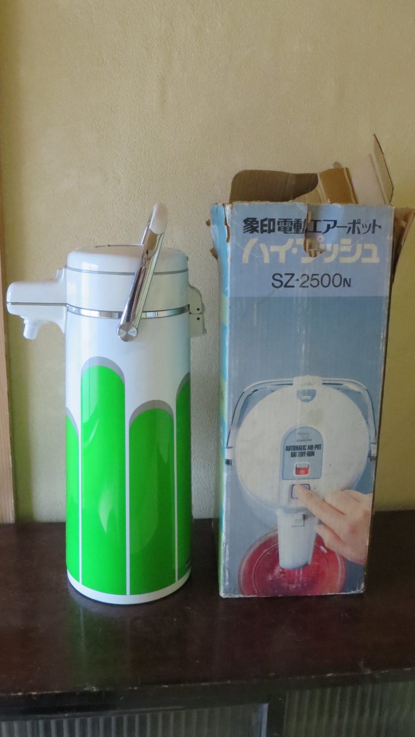 レトロな昭和の電動エアーポット代1980年代・1970年代・昭和40年代
