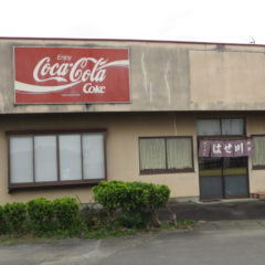 桜川市・はせがわ食堂・ロケーションコーデネート・昭和テーストの食堂