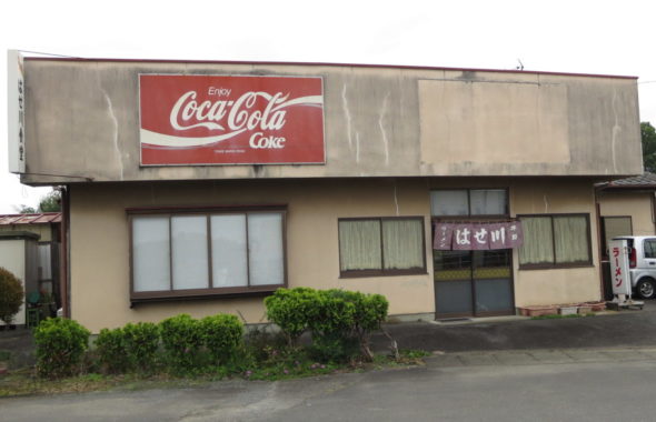 桜川市・はせがわ食堂・ロケーションコーデネート・昭和テーストの食堂