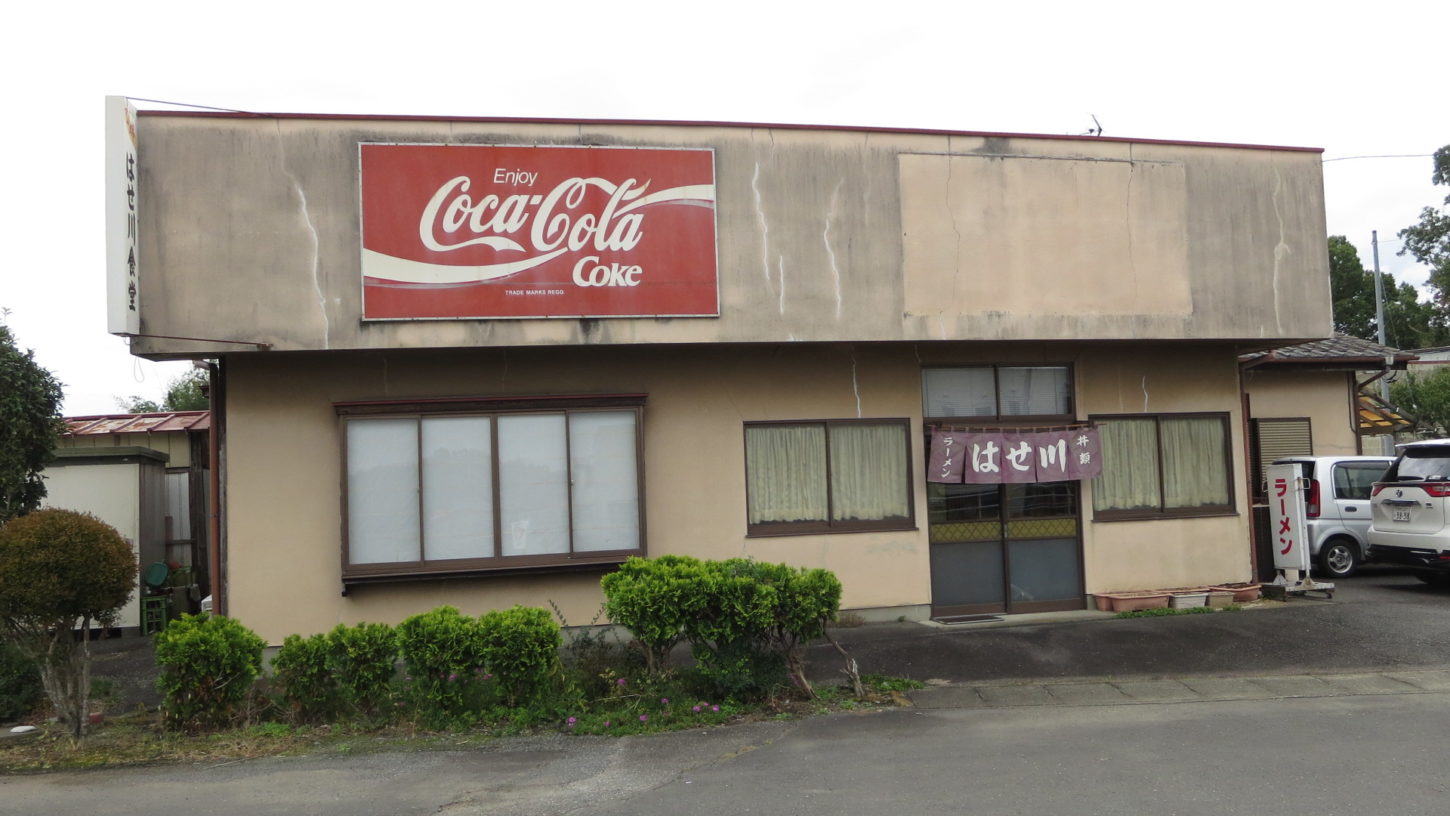 桜川市・はせがわ食堂・ロケーションコーデネート・昭和テーストの食堂