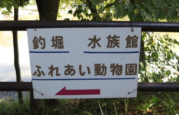 あすなろの里・水海道・フイルムコミッション・常総市