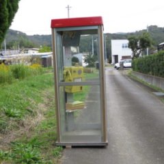 校スタジオ・敷地・電話ボックス・設置・道路使用許可・アトリエミカミ