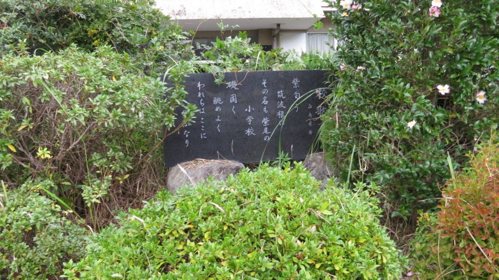 まるごと撮影で使える学校スタジオ・正面玄関前・植木・校歌石碑・雑草駆除・メンテナンス