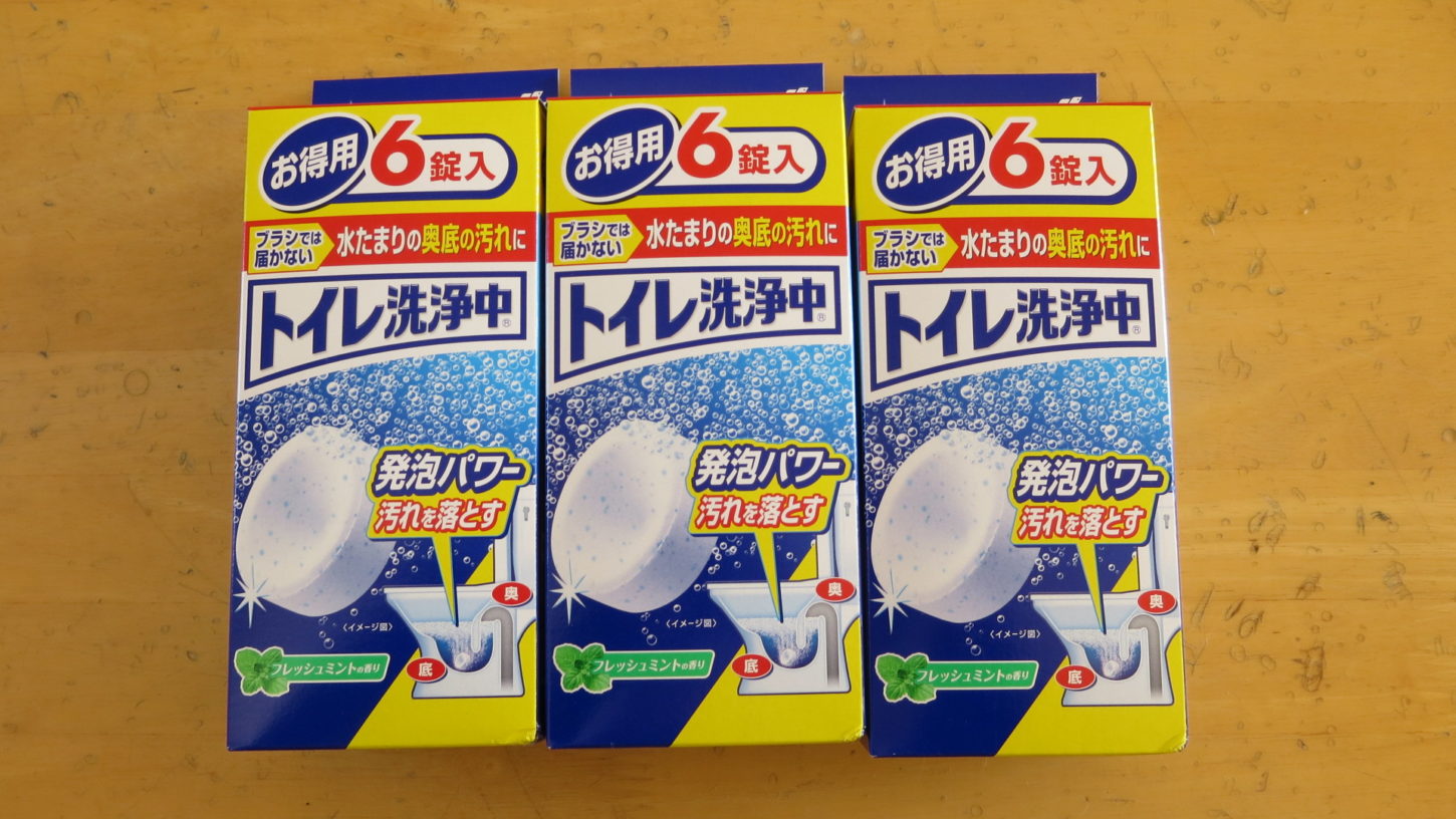 学校スタジオ・トイレ洗浄中・綺麗・清潔・掃除