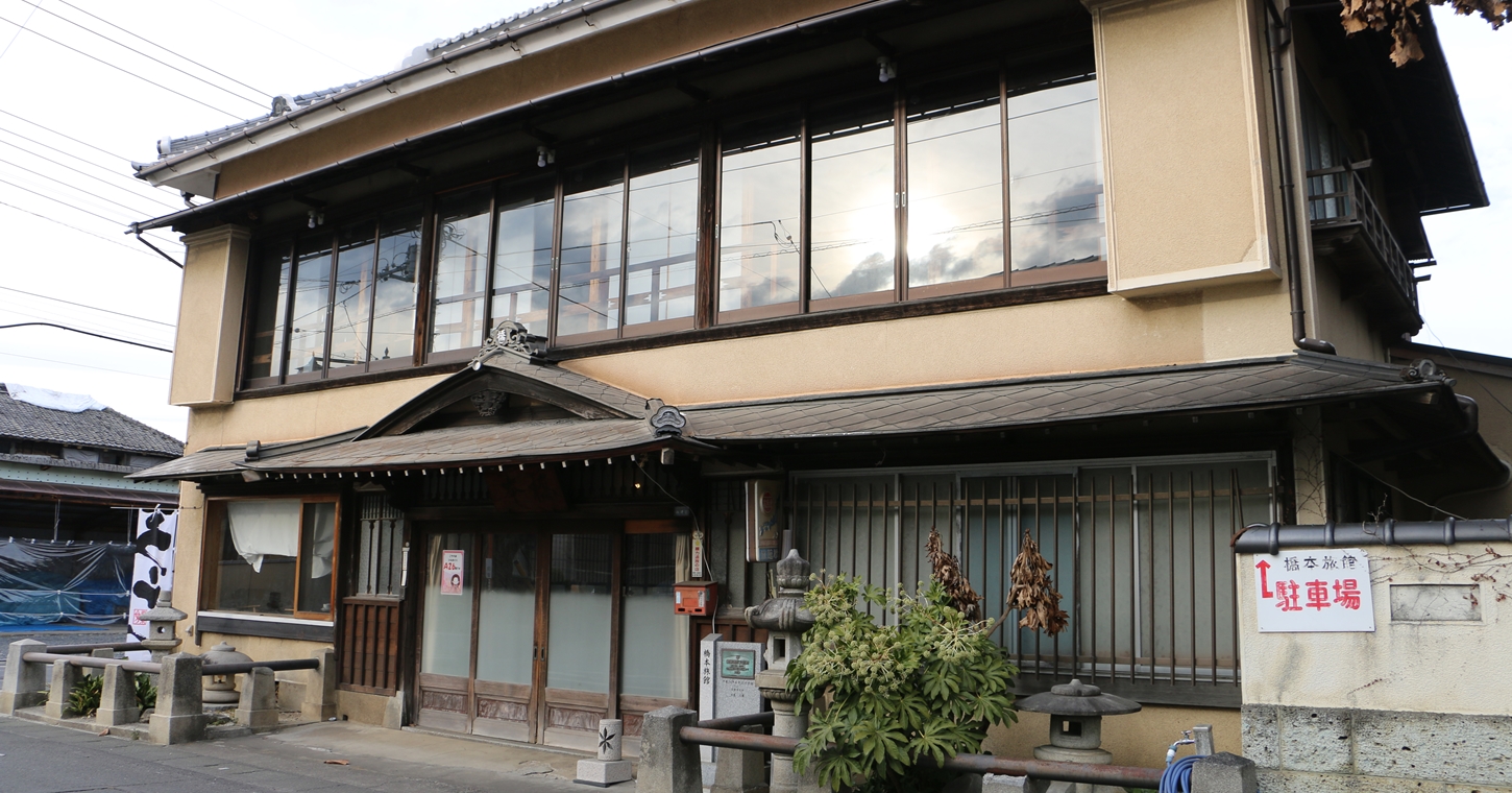 登録有形文化財橋本旅館スタジオ