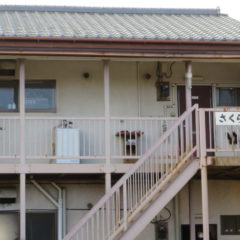 昭和でレトロなアパートスタジオ・さくら荘・看板・撮影により名前が変わります・