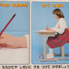 いろいろ撮影できちゃう学校スタジオ・教室・図書室・鉛筆‣姿勢のポスター