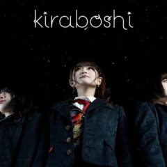 『星の降る夜』kiraboshi　MV / ドキュメンタリー映画「今は、進め。」テーマソング