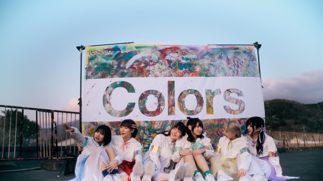 さとりモンスター『Colors』Music Video