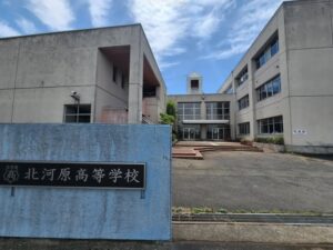 行田学校スタジオ・北河原高等学校の看板・撮影スタジオ・レンタルスペース・ハウススタジオ・撮影現場・ロケ地・ロケ弁・ＣＭ撮影・映画撮影・ミュージックビデオ撮影・再現ドラマ撮影・東京近郊・東京近郊YouTube撮影・ミュージックビデオ撮影・コスプレ撮影・コスプレイベント・