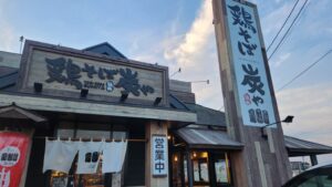 常総インターおりて下妻方面へ向かう途中にあります・鶏そば炭や・銀だこ・撮影用アパートスタジオ・アパートスタジオ・撮影専用・撮影専用に改造したアパートスタジオ・撮影用電源。壁の取り外し・撮影用物件・ハウススタジオ・レンタルハウス・貸しスタジオ・アトリエミカミ・管理運営・スタジオ料金・映画撮影・ドラマ撮影・再現ドラマ撮影・YouTube撮影・ミュージックビデオ撮影・CM撮影・東京・東京近郊・連続ドラマ撮影・ロケ地・ロケ場所・有名作品・ロケ地巡り・ロケハン・ロケ弁・撮影場・美術建込・ドローン撮影・日本テレビ・テレビ朝日・テレビ東京・フジテレビ・ネットフリックス・ＣＭ撮影・撮影スタジオ・東京都・埼玉県・千葉・神奈川・茨城・関東圏・