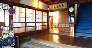登録有形文化財橋本旅館スタジオ