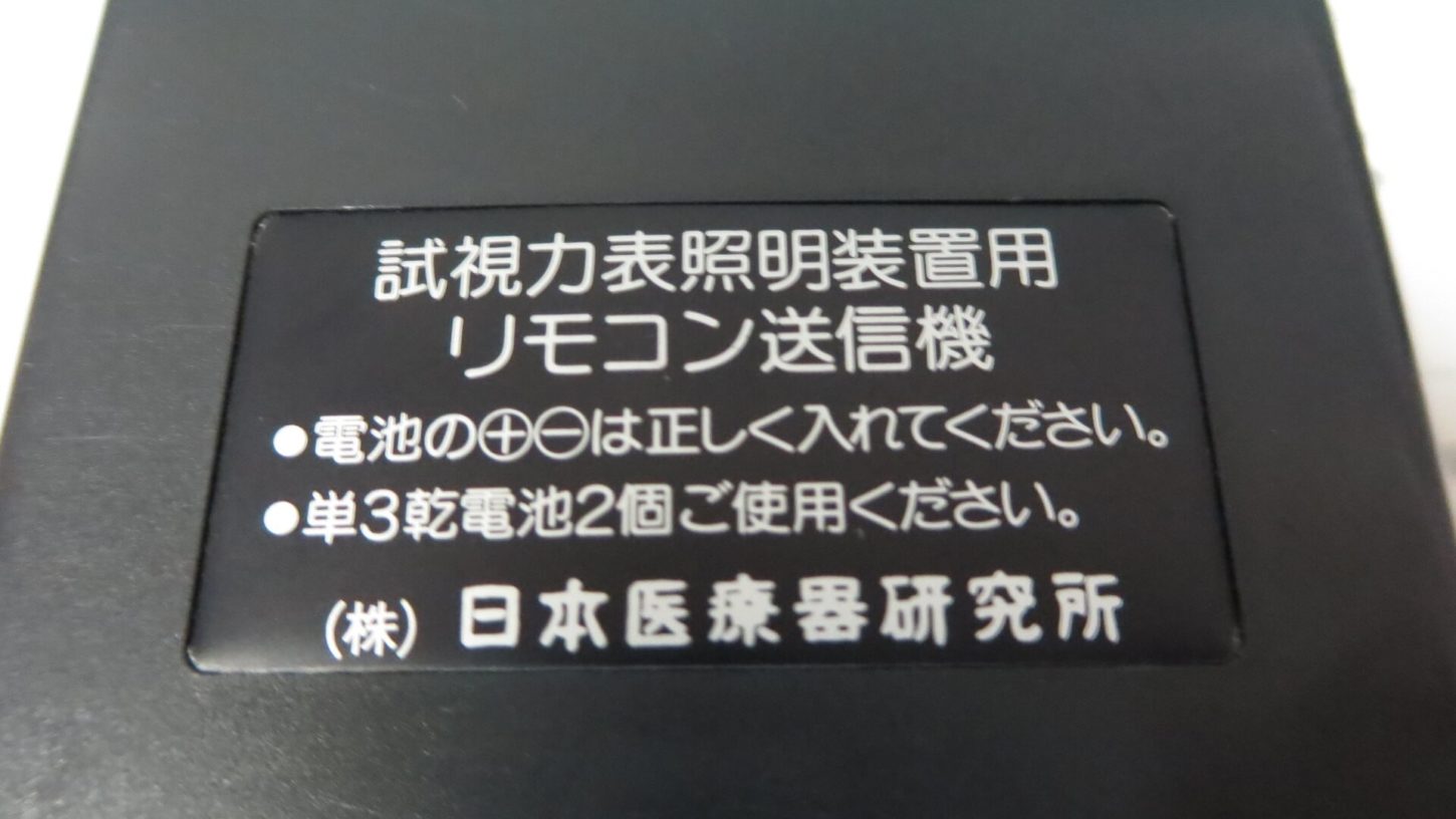 撮影ができる学校スタジオの保健室に視力検査装置があります