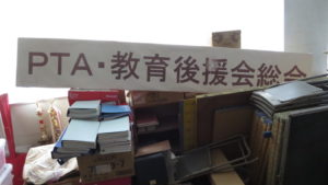 まるまる撮影で使える学校スタジオ・倉庫・美術小道具・飾り展示物・看板