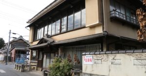 登録有形文化財橋本旅館スタジオ