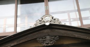 登録有形文化財橋本旅館スタジオ